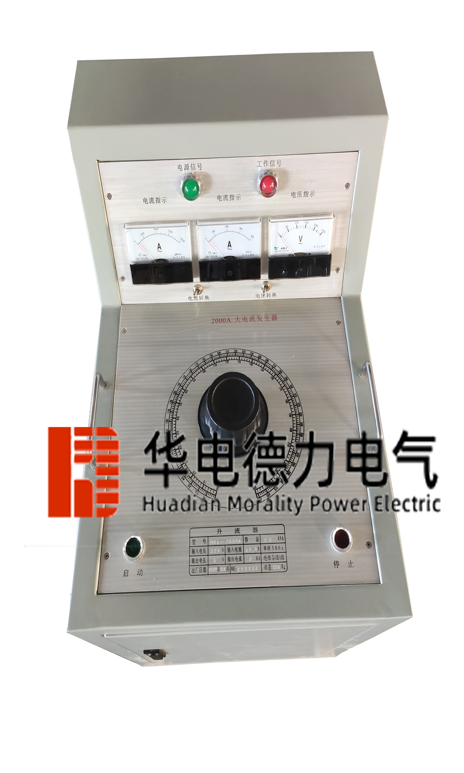 大電流發生器