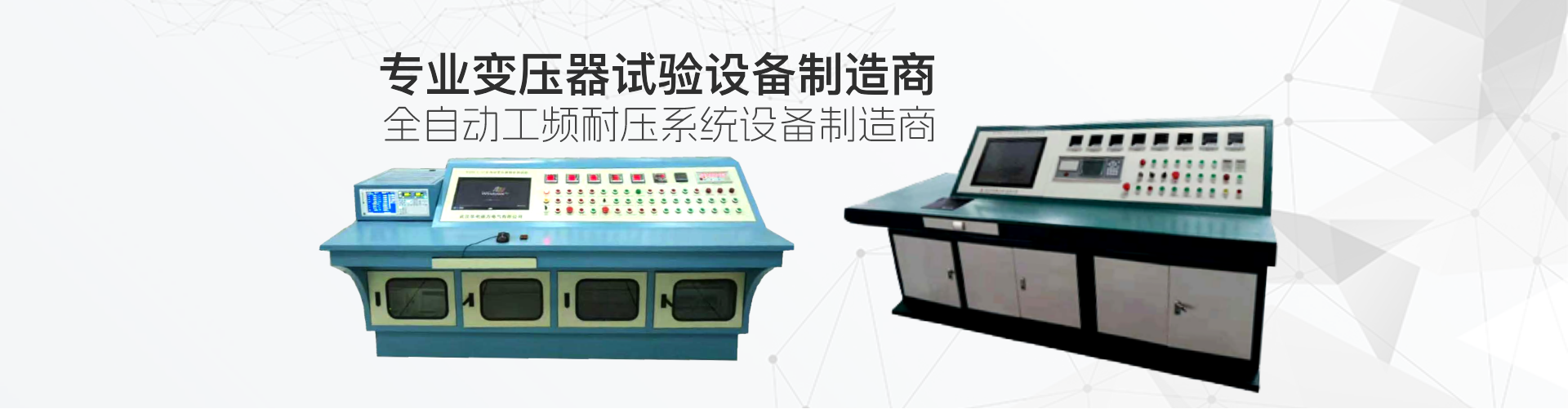 專業變壓器試驗設備制造商(圖文)